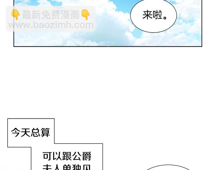 第67话 跟夫人谈心25