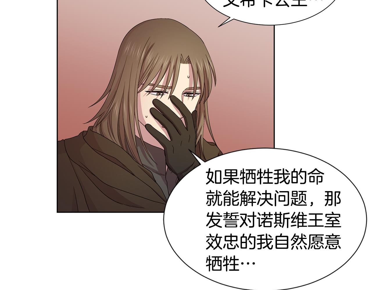 第109话 里应外合18