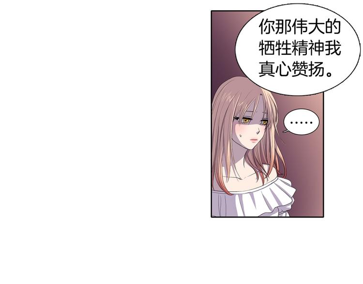 第3话 我是假的55
