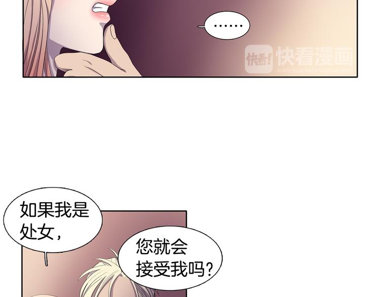 第3话 我是假的67