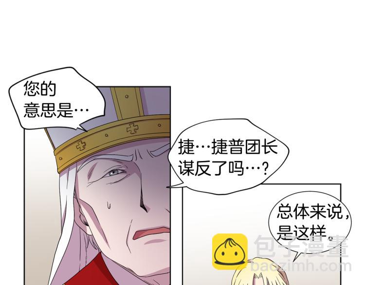 第78话 大主教窘况37