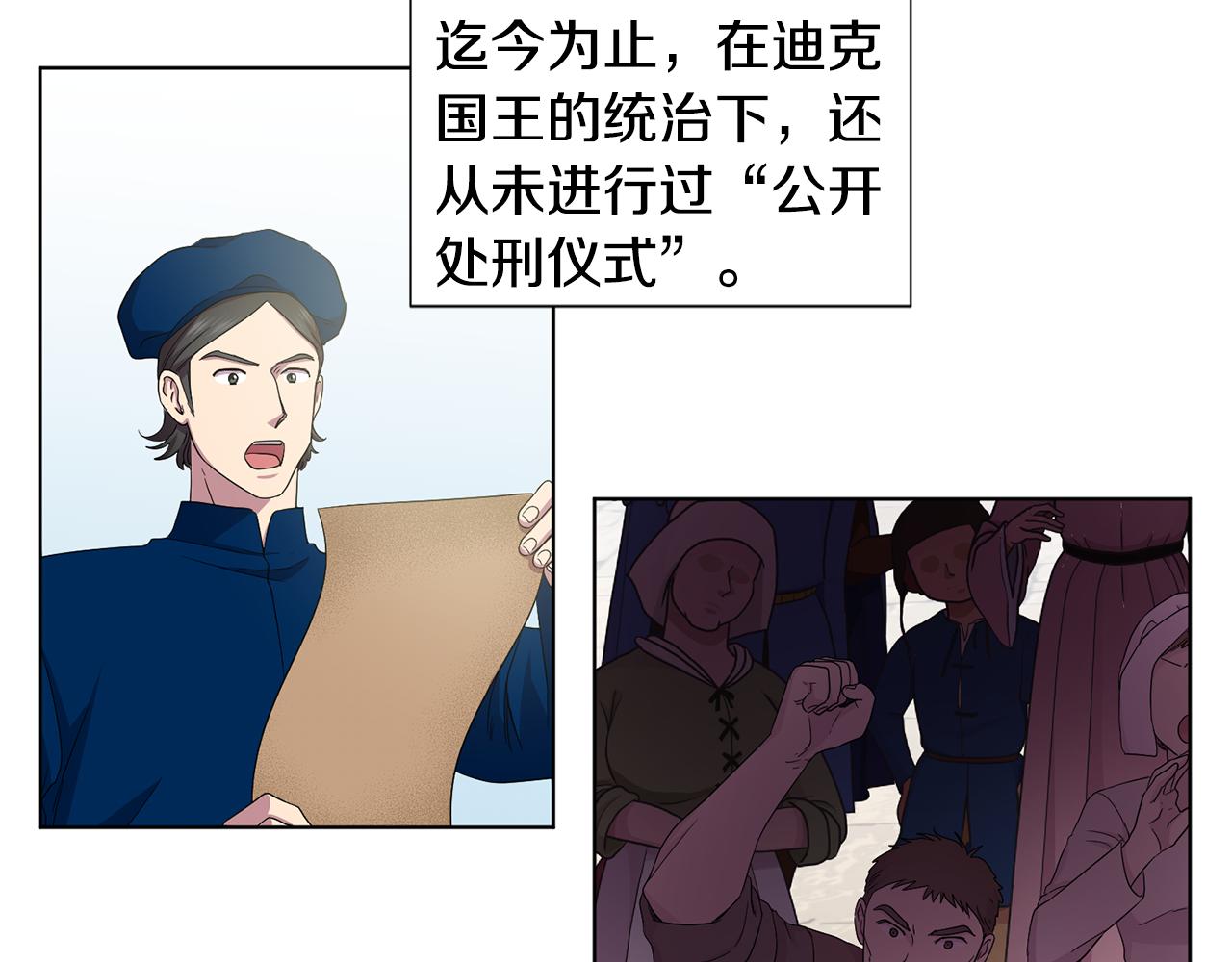 第103话 公开处刑71