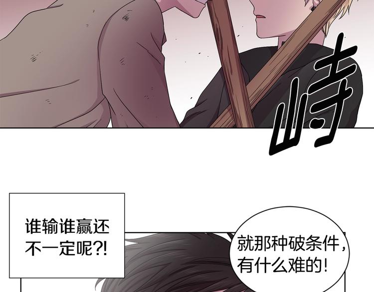 第二部 第3话 赌注65