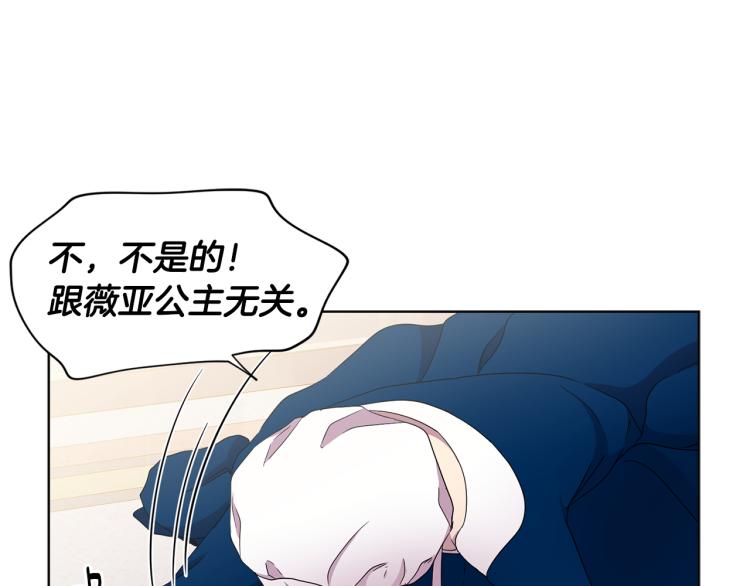 第77话 恶毒公主39