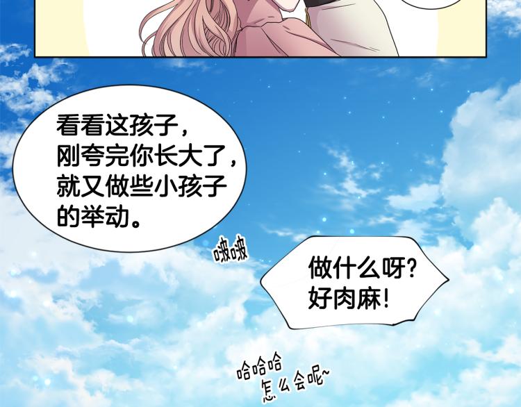 第73话 父亲来了75