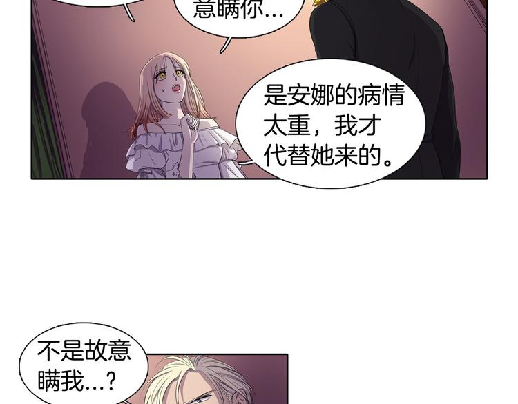 第3话 我是假的53
