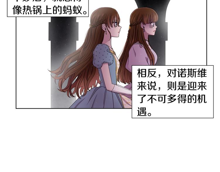 第二部 第0+1话 候选人85