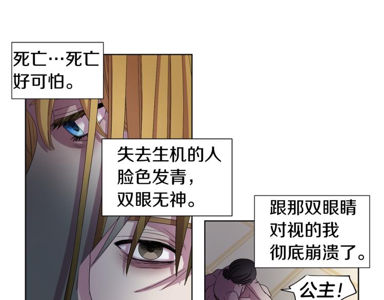 第75话 噩梦25