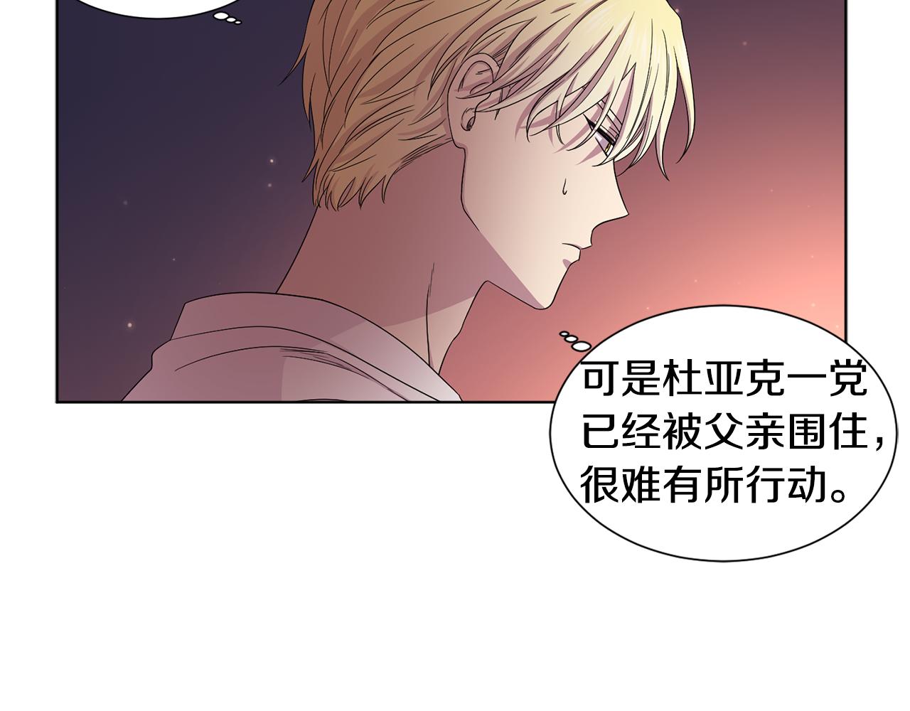 第82话 惨遭诬陷68