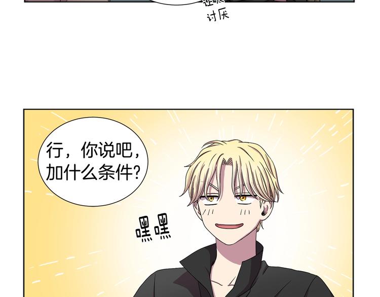 第二部 第3话 赌注50