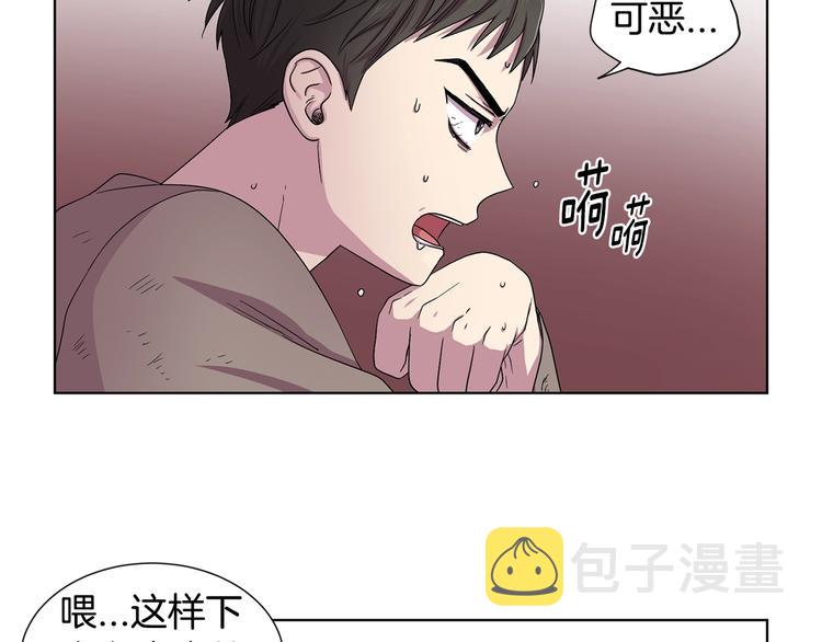 第二部 第4话 头铁23