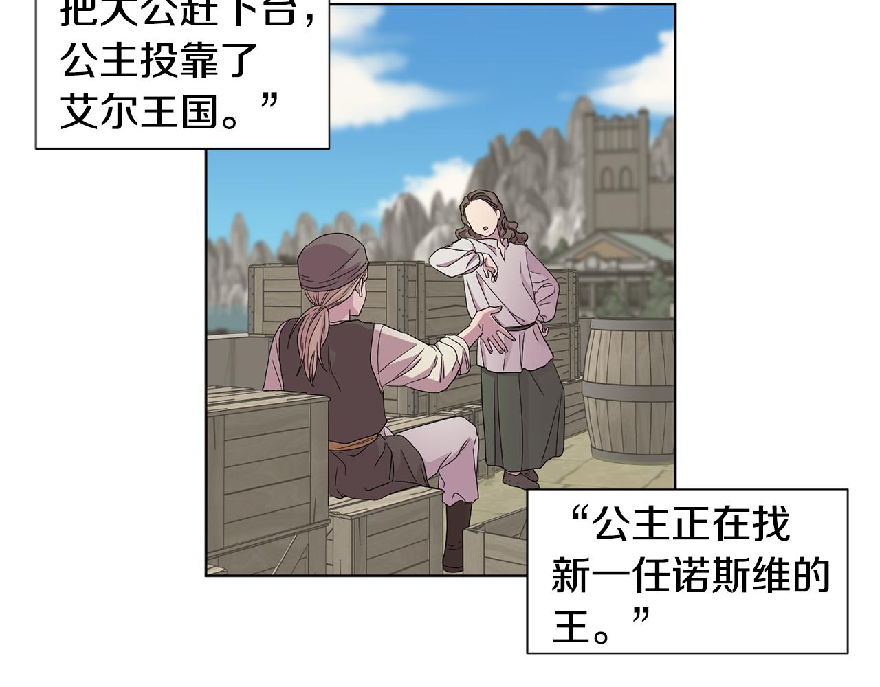 第101话 战争一触即发10
