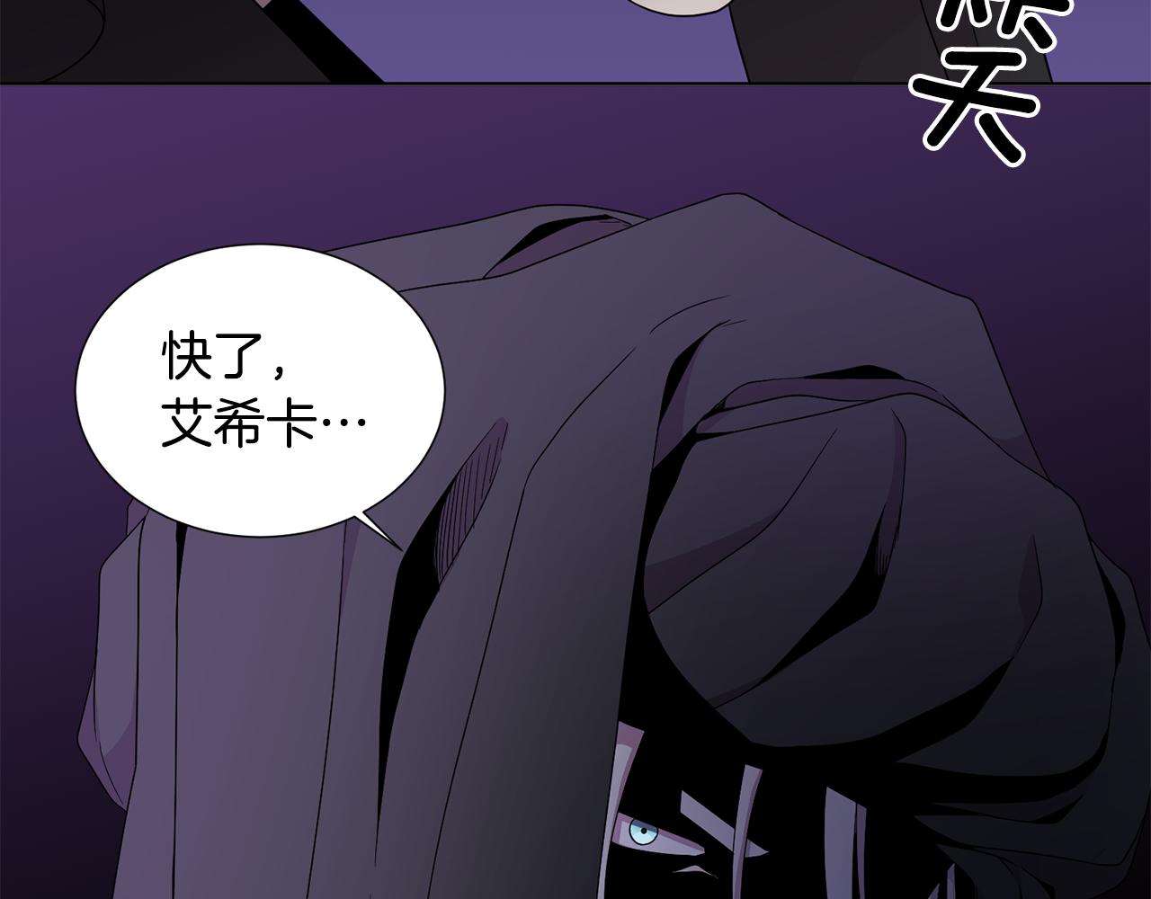 第85话 危险逼近73