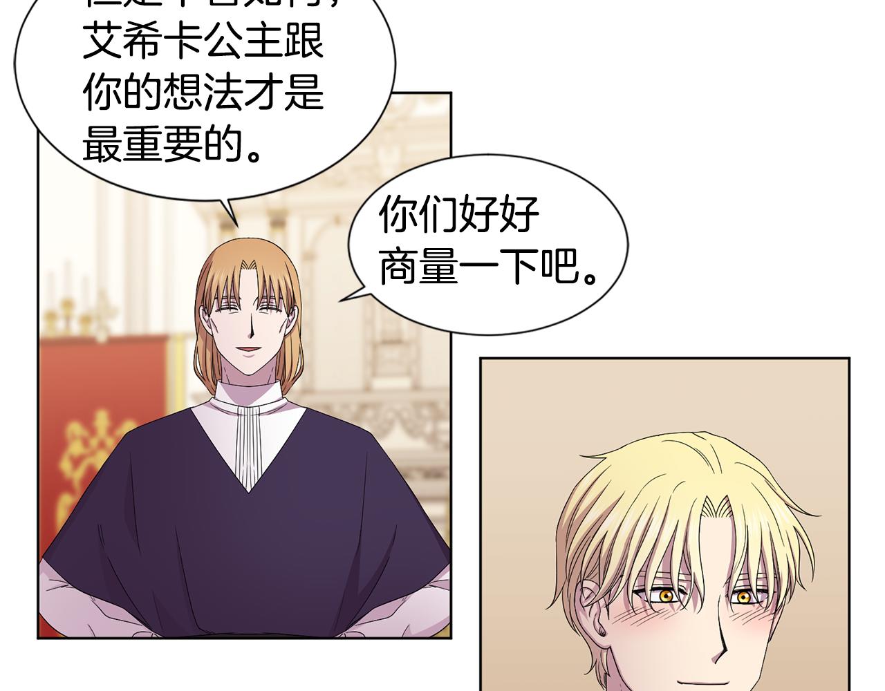 第102话 嫁给我吧55