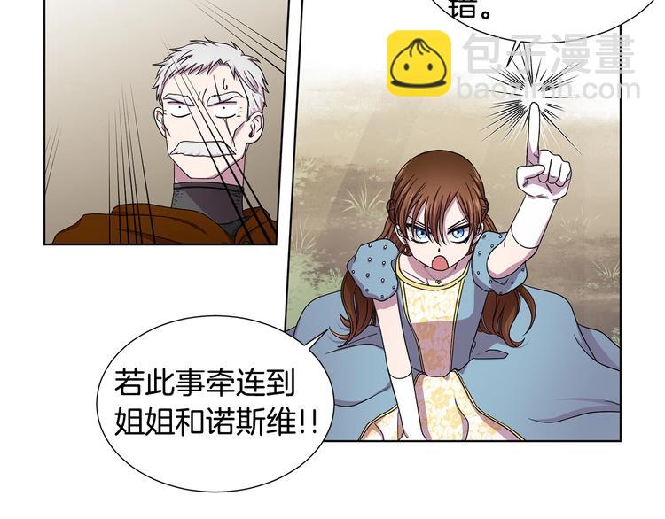 第二部 第5话 你是我的人了34