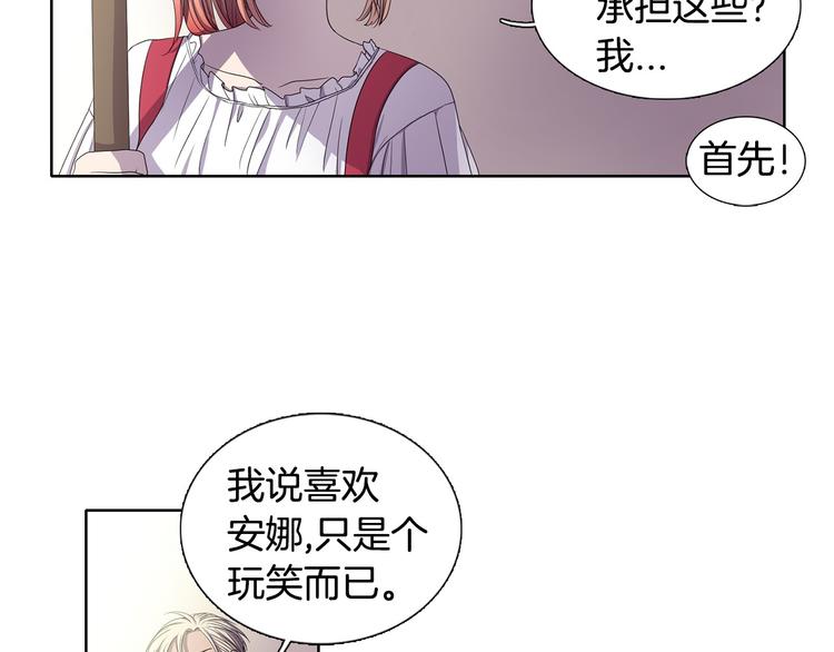 第4话 我会保护你52