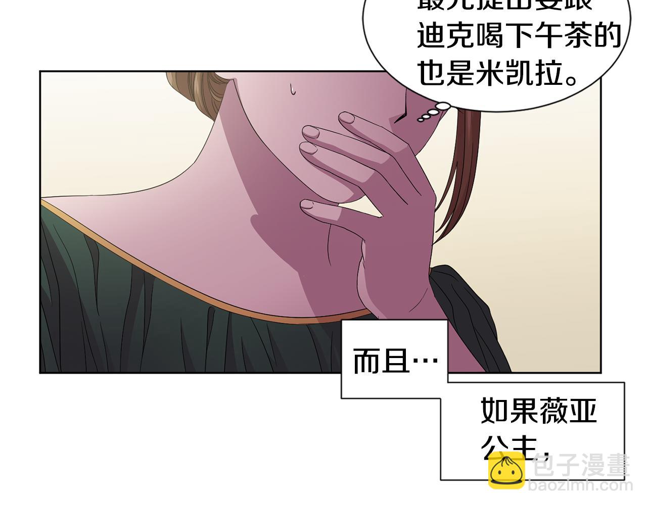 第95话 幕后黑手39
