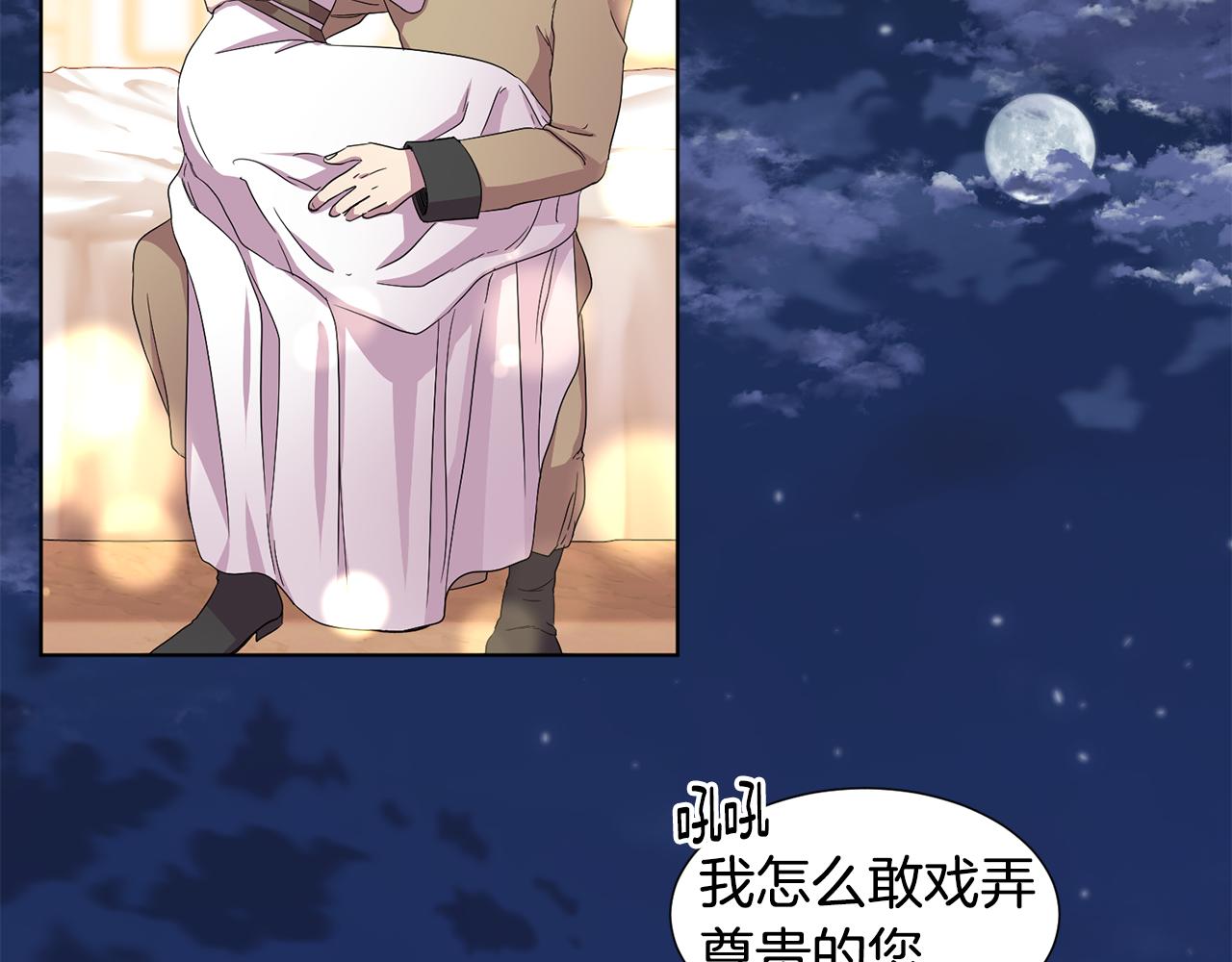 第100话 风波平息17