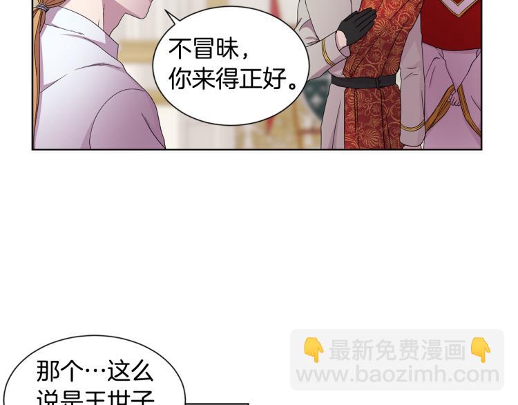 第78话 大主教窘况29