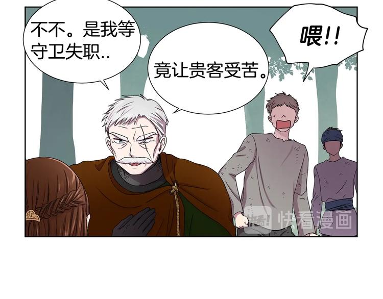 第二部 第5话 你是我的人了7