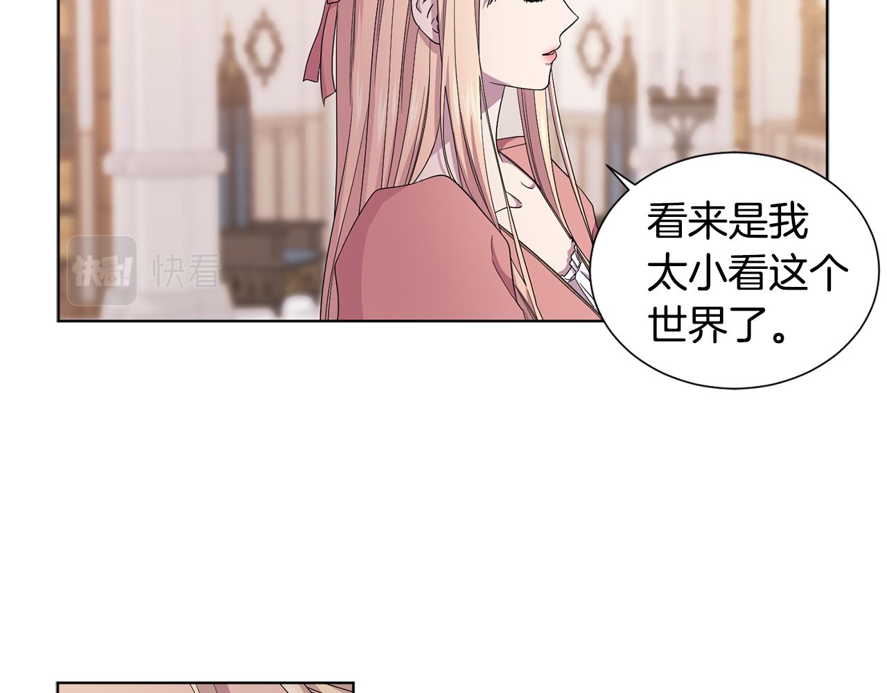 第85话 危险逼近33