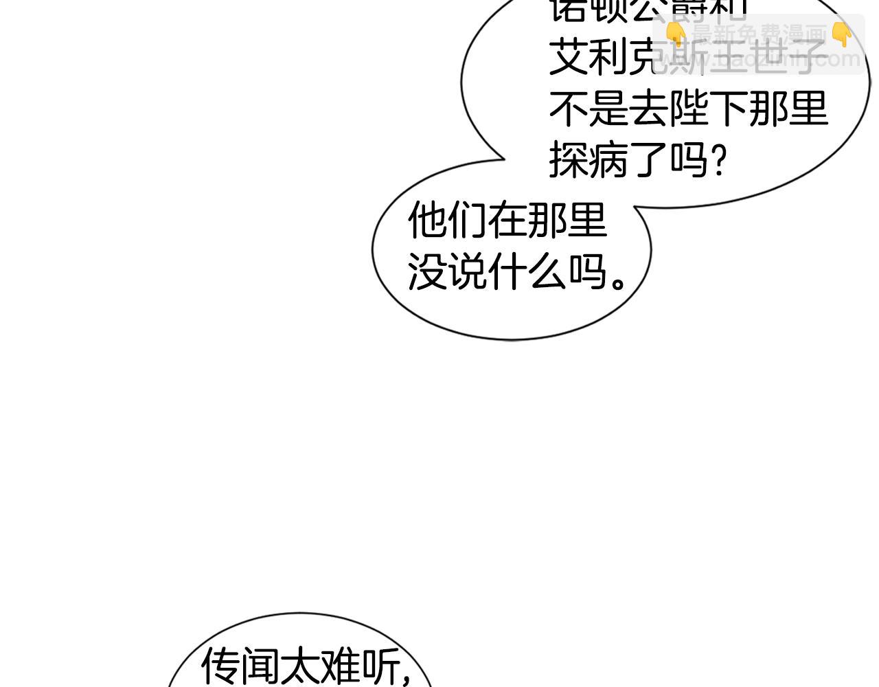 第98话 再次谋害52