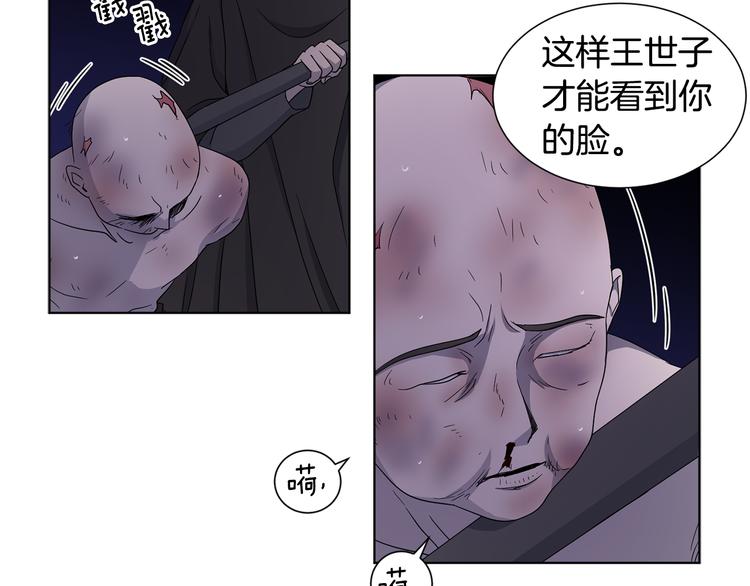 第60话 侍从被俘50