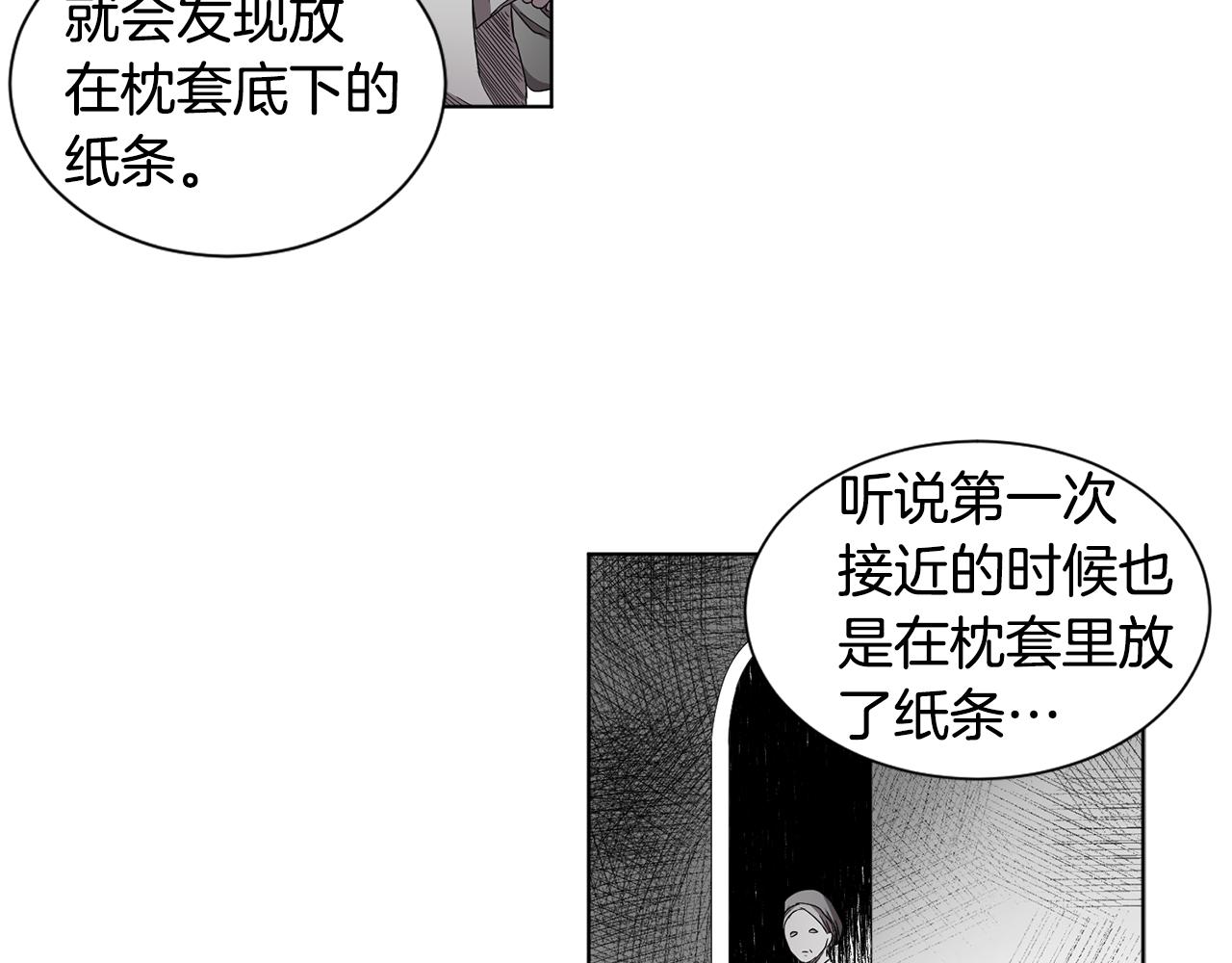 第86话 擅自出宫62