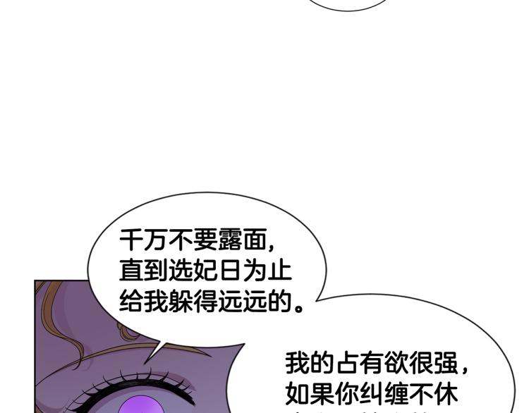 第77话 恶毒公主80