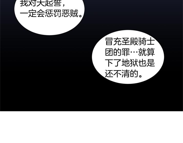 第78话 大主教窘况52