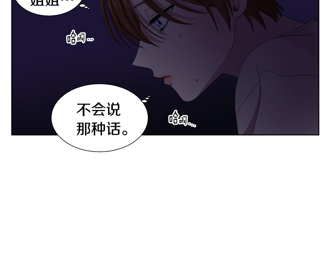 第94话 安慰12