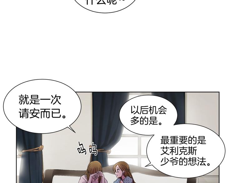 第二部 第0+1话 候选人93