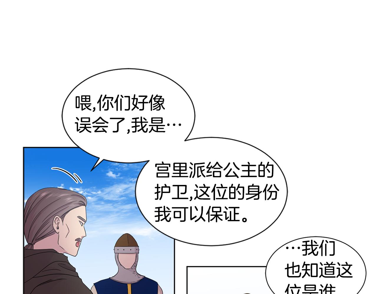 第82话 惨遭诬陷6