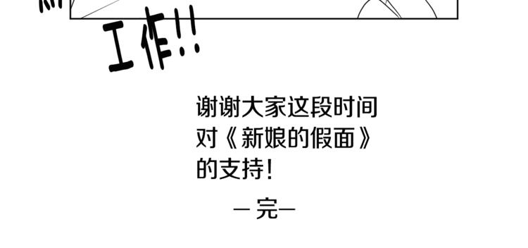 后记 大结局之后的故事9