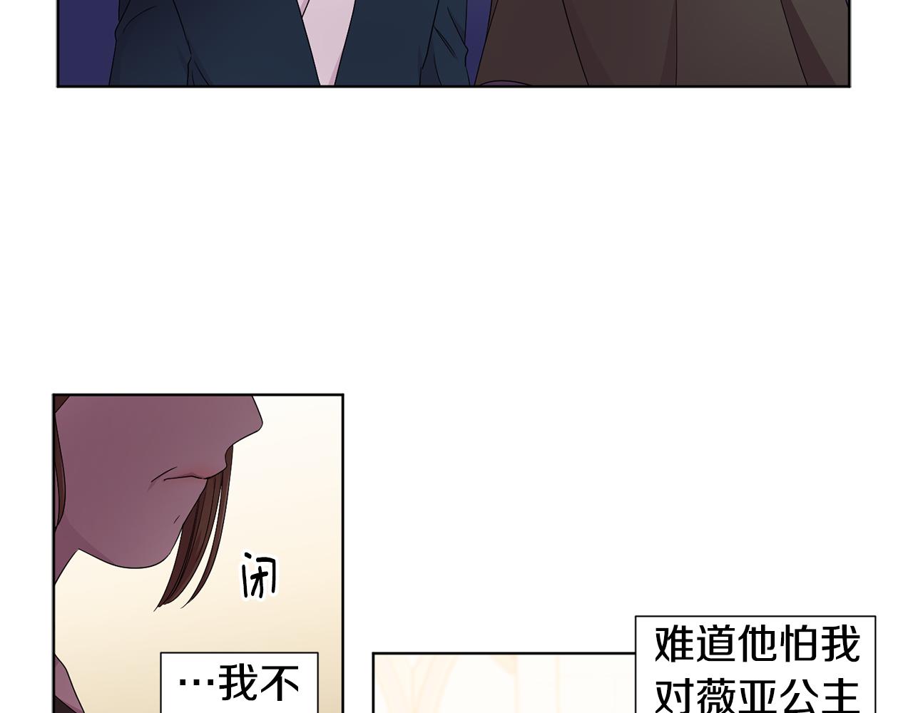 第86话 擅自出宫37