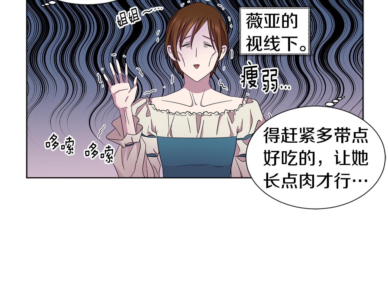 第85话 危险逼近53