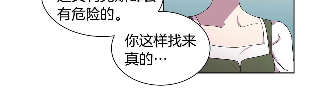 第85话 危险逼近81
