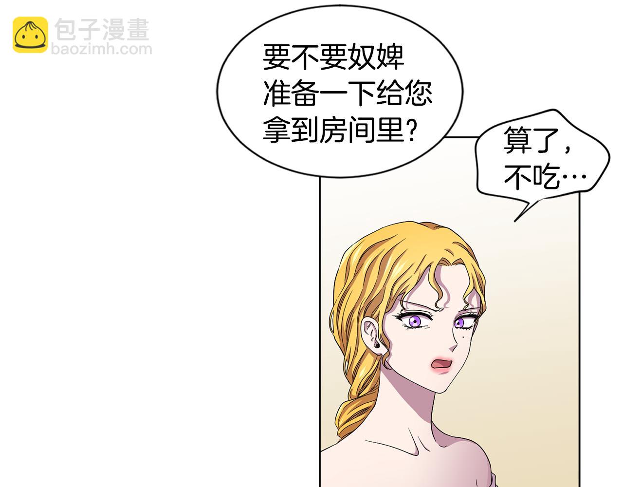 第79话 傲娇公主失宠6