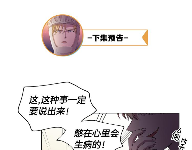 第67话 跟夫人谈心78