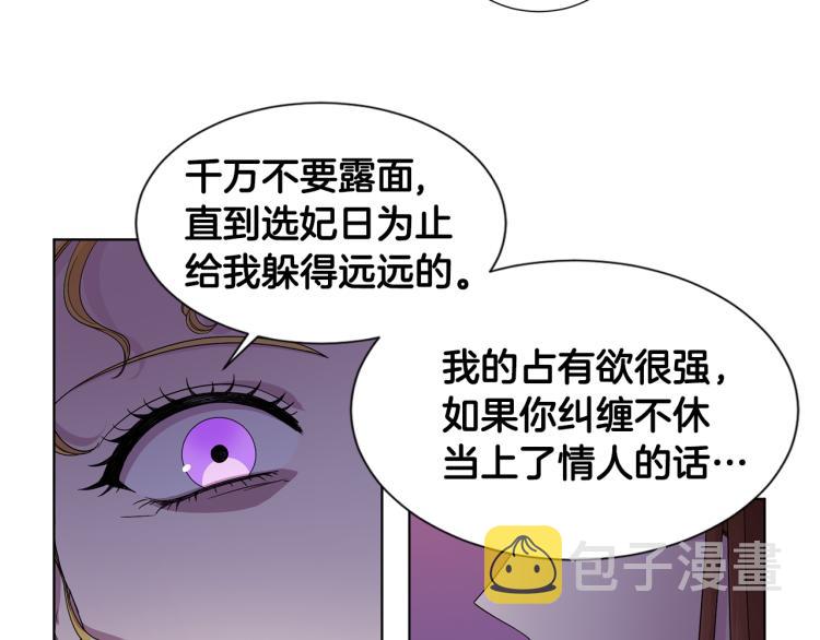 第76话 王世子回归87