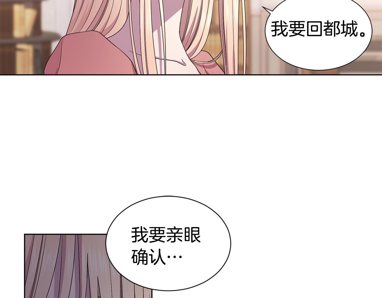 第85话 危险逼近47