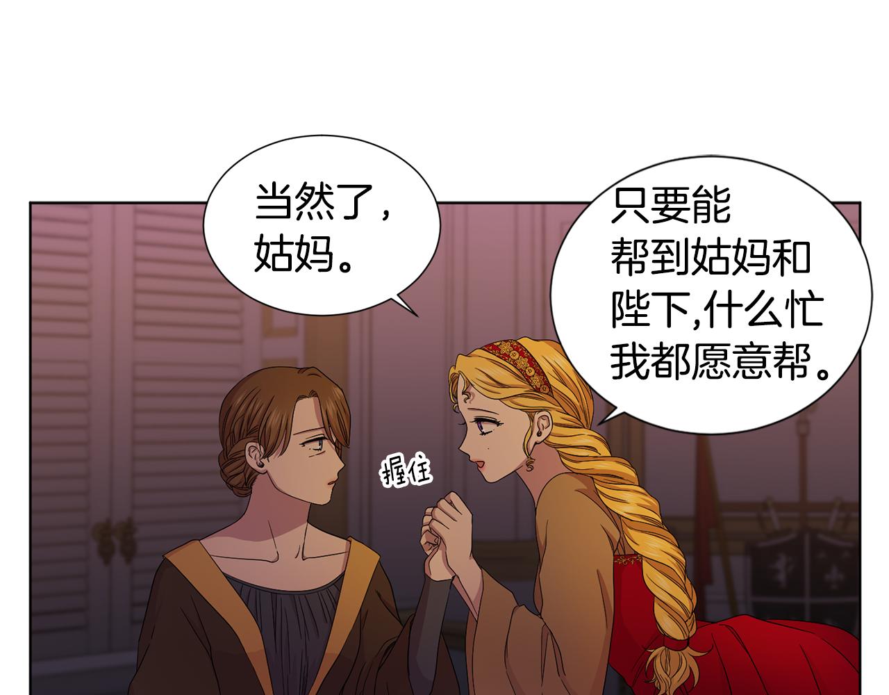 第98话 再次谋害77