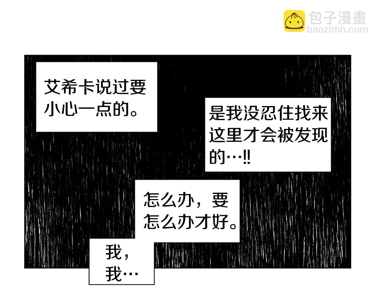 第90话 被找到61
