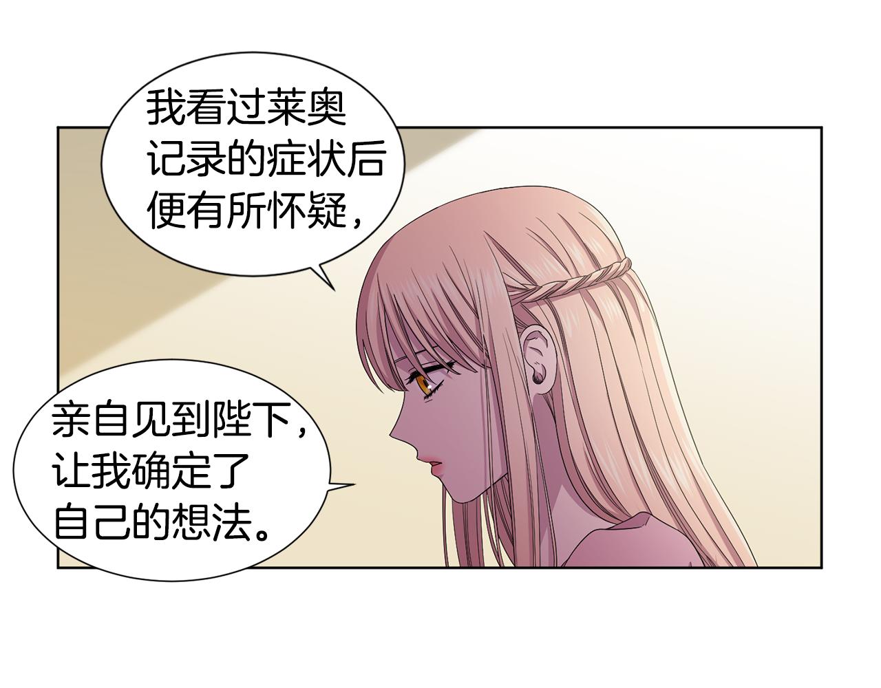 第95话 幕后黑手26