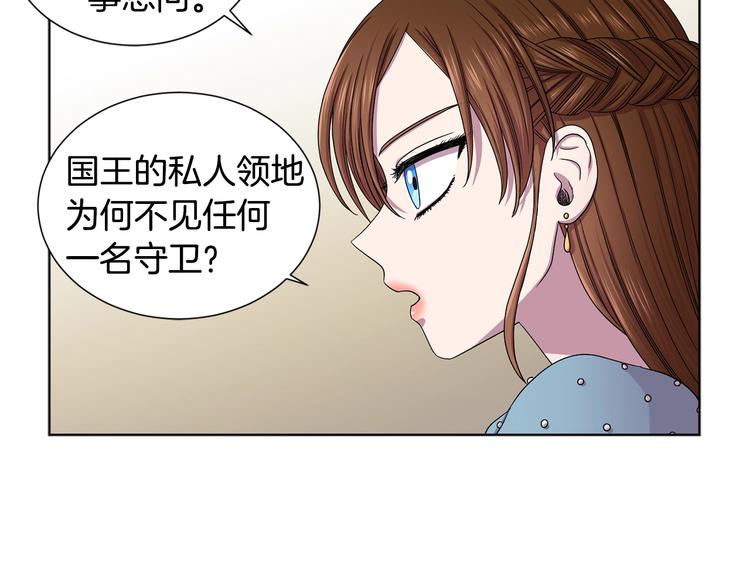 第二部 第5话 你是我的人了20