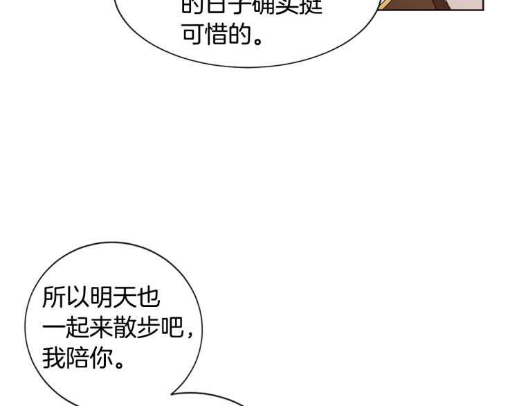 第77话 恶毒公主20