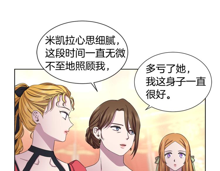 第76话 王世子回归41