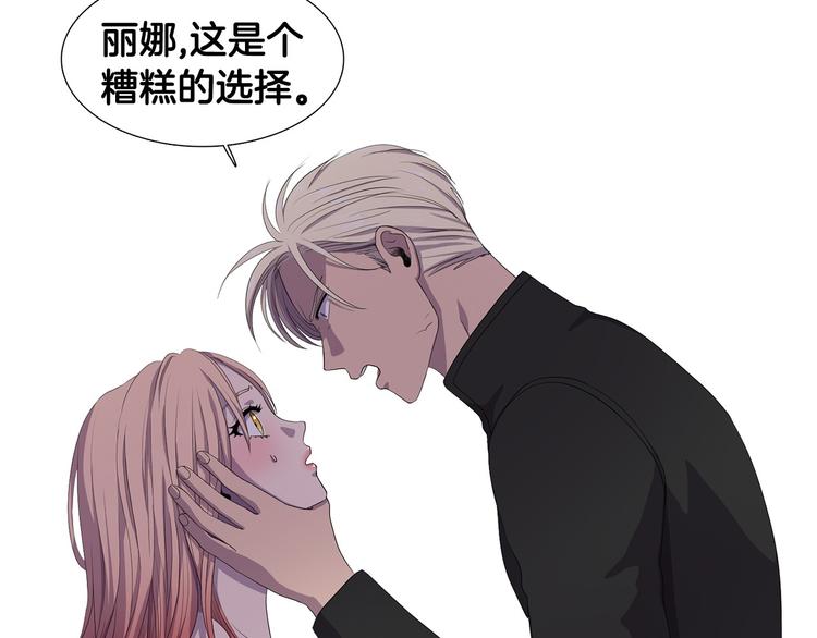 第3话 我是假的57
