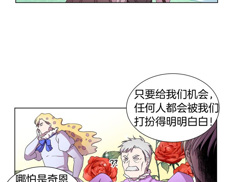 第67话 跟夫人谈心8