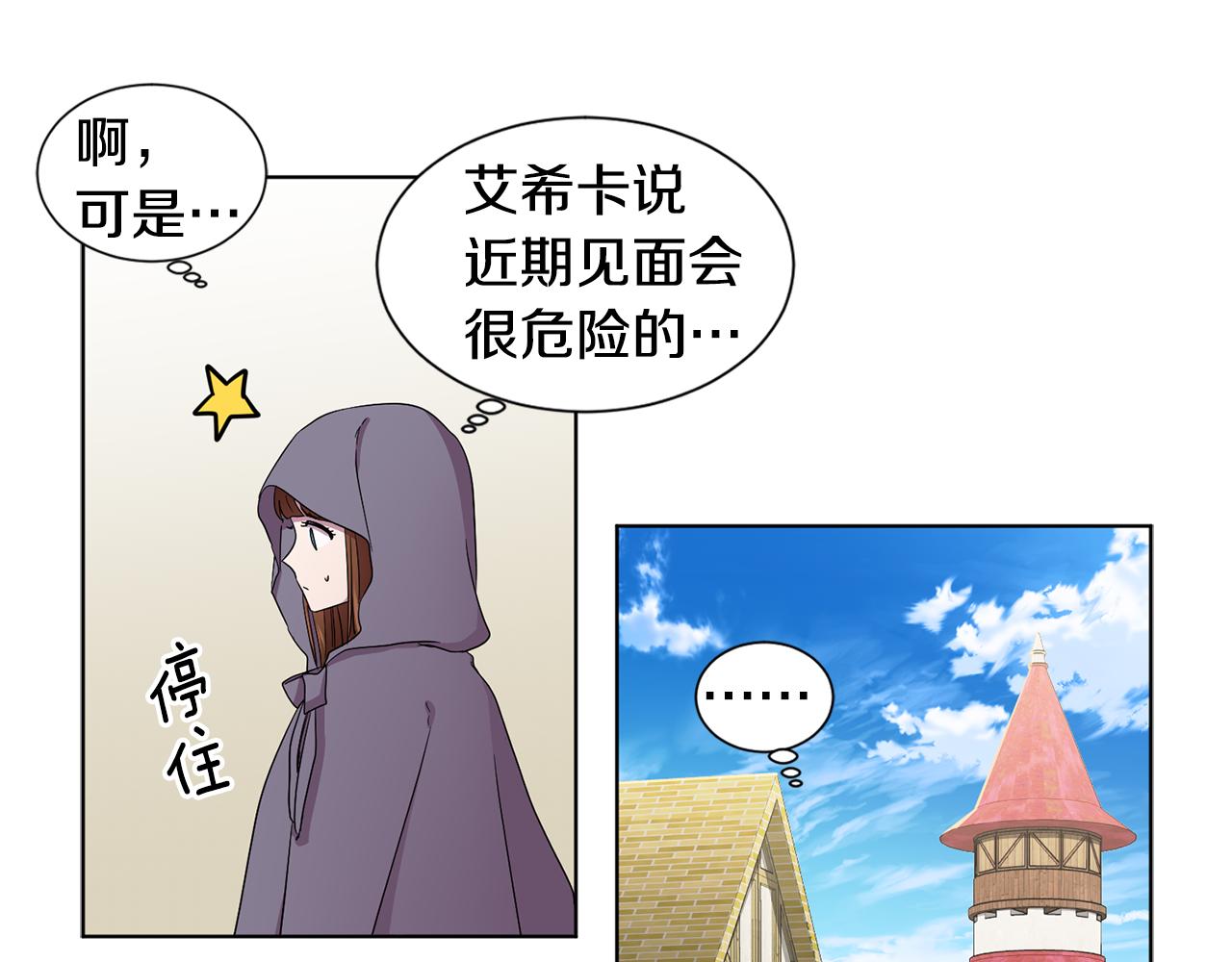 第85话 危险逼近54
